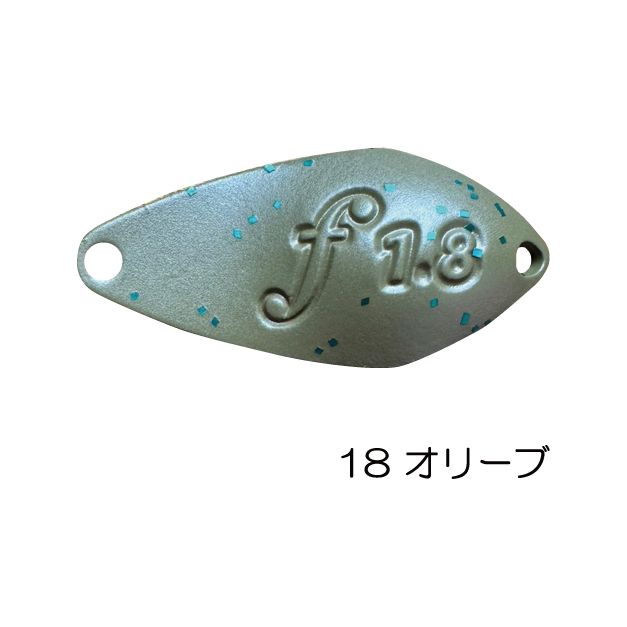 18 オリーブ