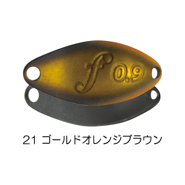 21 ゴールドオレンジブラウン