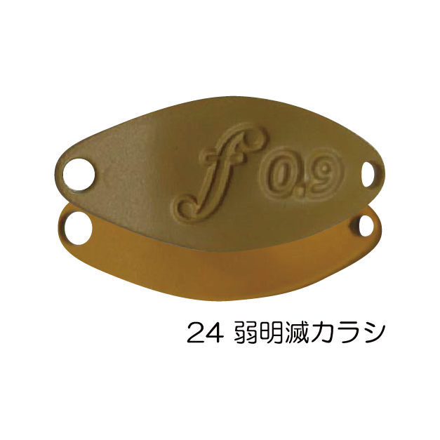 24 弱明滅カラシ