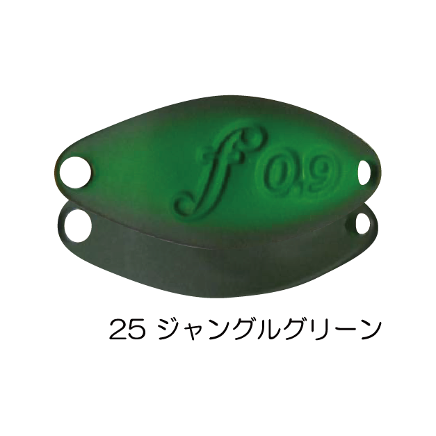 25 ジャングルグリーン