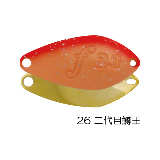 26 二代目鱒王
