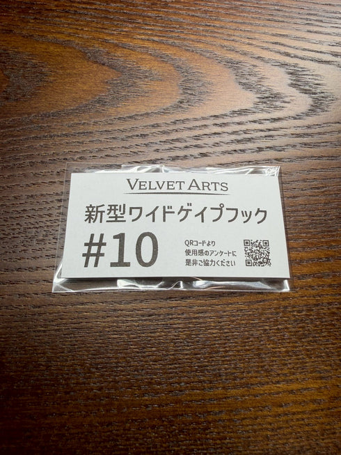 【テスト販売】新型ワイドゲイプフック10番(50本入り)