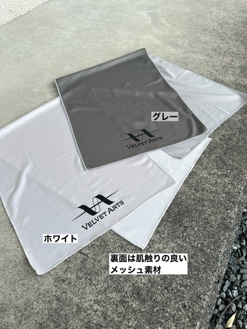 冷感ドライタオル