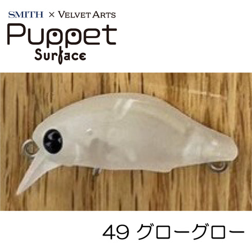 VAパペットサーフェス