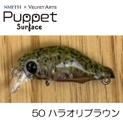 VAパペットサーフェス