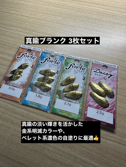 真鍮ブランク 3枚セット