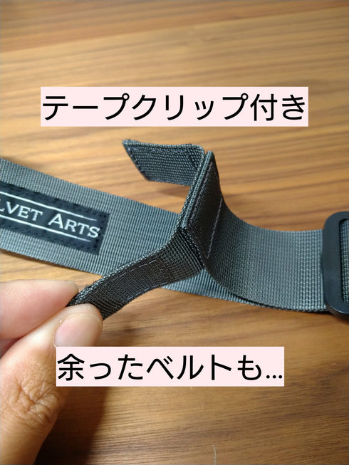 リリーサーベルト