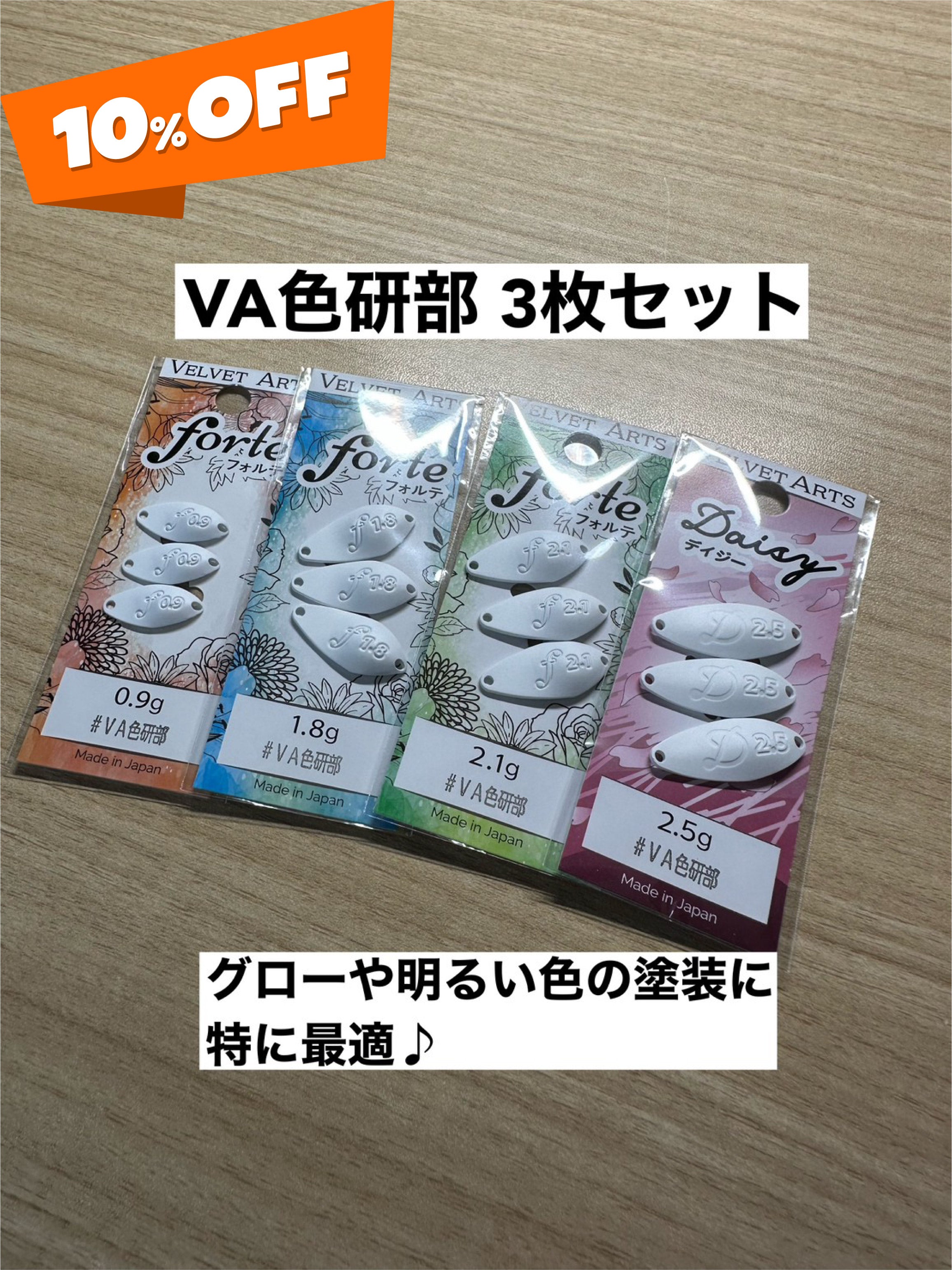 ルアー – VELVET ARTS Official Website